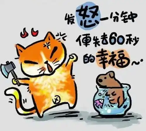 烂鞋子搞笑图片卡通生气