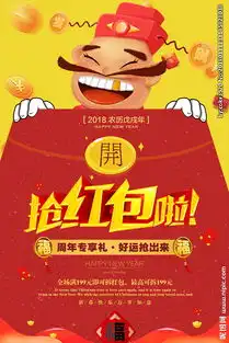  抢红包图片