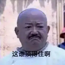 晚安的图片大全搞笑沙雕