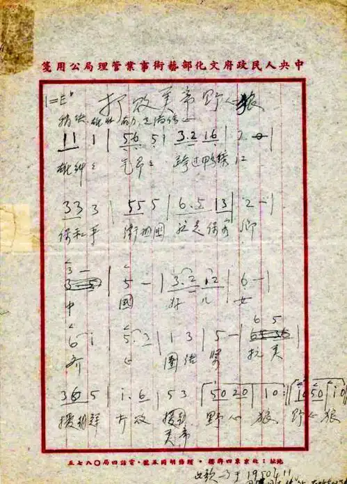  中国人民志愿军战歌