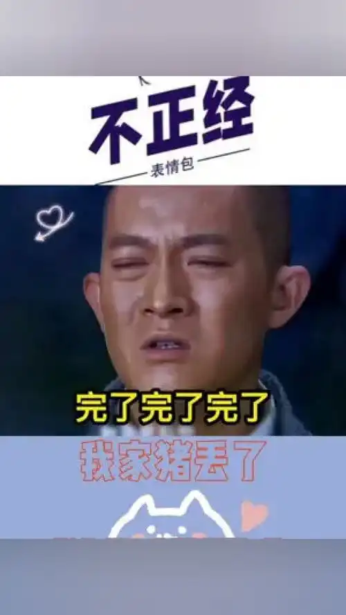 套路表情包一套猪艾特