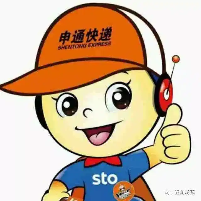 快递公司图片搞笑快递