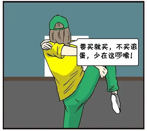 恶搞漫画高出一毫米买成人票  恶搞漫画高出一毫米买成人票