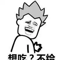  死基佬,竟敢聚众装逼
