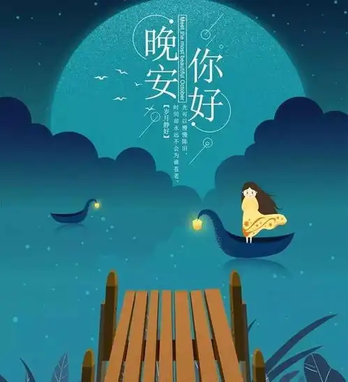  睡前超暖心的晚安问候短信祝福语,晚安正能量哲理短句