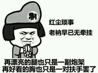 搞笑图片带字幽默微信婚