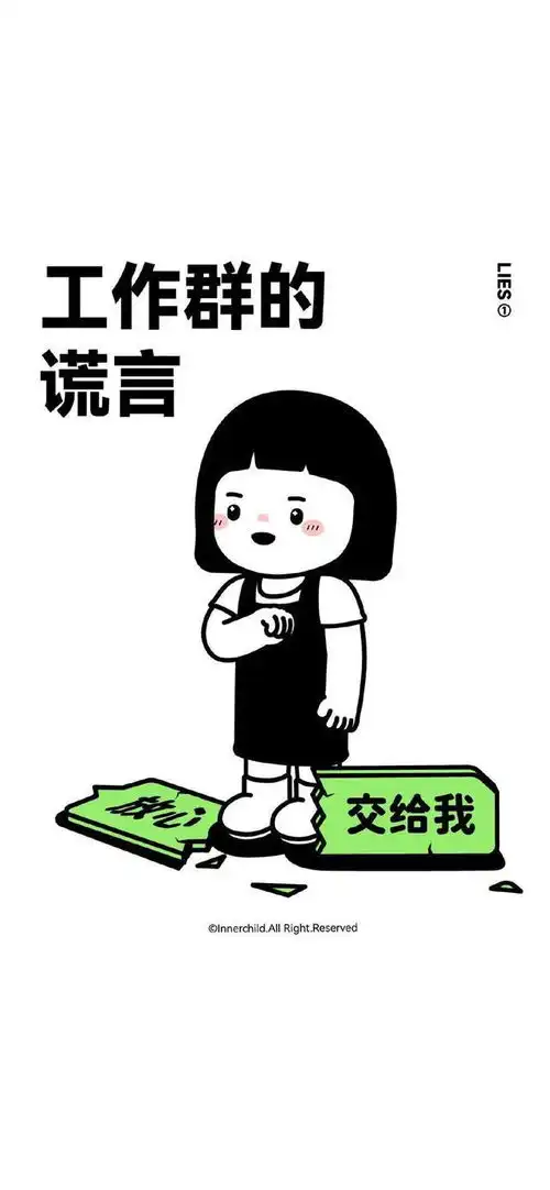 打工人手机壁纸  打工人手机壁纸