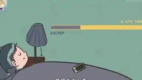  二维动画课设公益广告健康生活珍惜生命拒绝熬夜