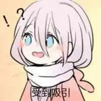  动漫二次元表情包微信头像图片大全