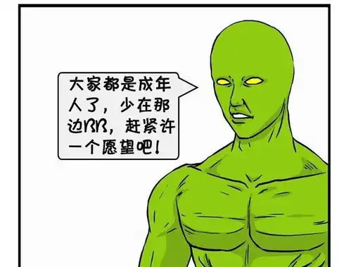  搞笑漫画困在沙漠里一个星期