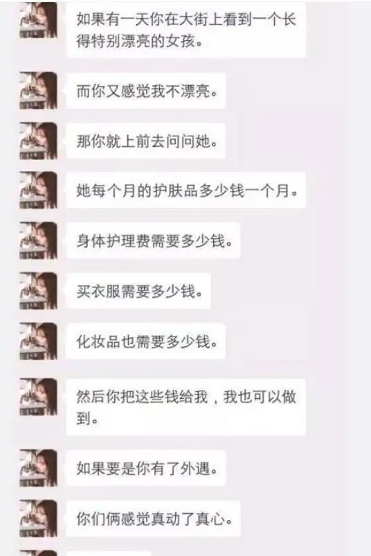  每日一笑给媳妇发信息,误发给了我丈母娘,她直接敲门说