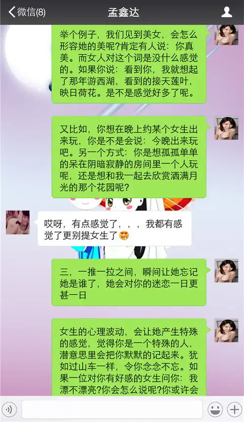  瞬间让你的女人缘爆棚尤其第3点不看算白来