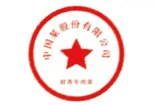  coreldraw制作逼真印章效果