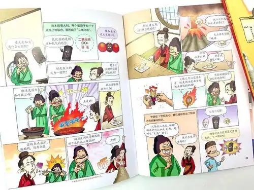 每天3分钟,用6000张爆笑漫画打造娃的科学思维  每天3分钟,用6000张爆笑漫画打造娃的科学思维