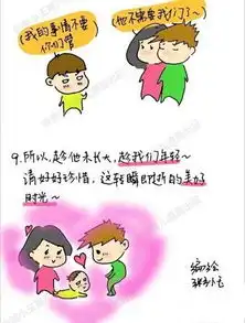  为啥爸比总是跟不上育儿节奏,搞笑漫画献给初为父母的你