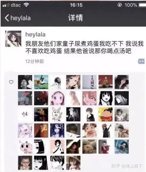  给大家分享下那些微信朋友圈的搞笑图片吧