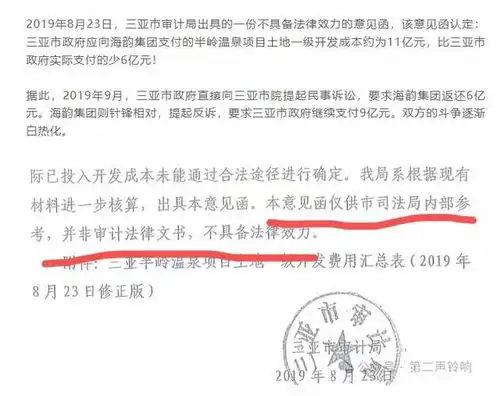  任性的红头文件,海南有关部门盖公章的公文竟然不具法律效力