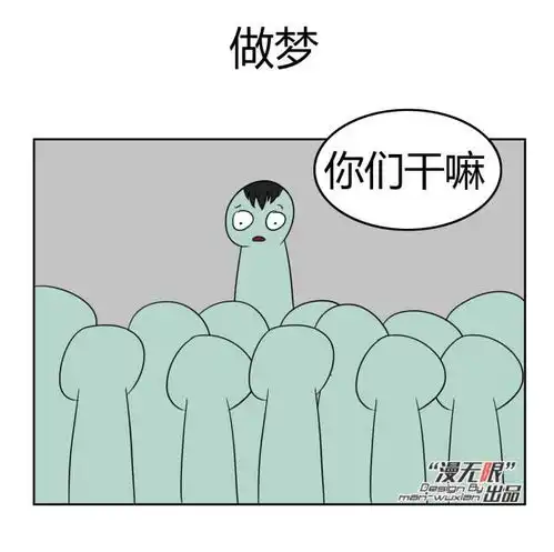  周末开心一刻经典搞笑漫画集锦