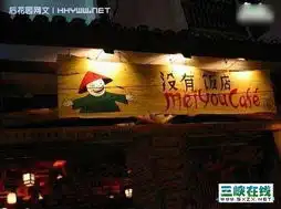  盘点巨牛搞笑中国店名50强
