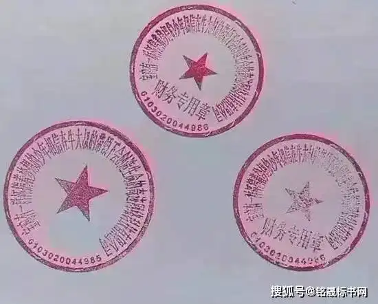  项目部公章的效力有多大施工企业该如何妥善管理