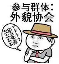  明星们素颜证件照曝光看完你可能会怀疑人生