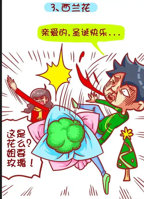  爆笑漫画,圣诞节你收到那些奇葩礼物