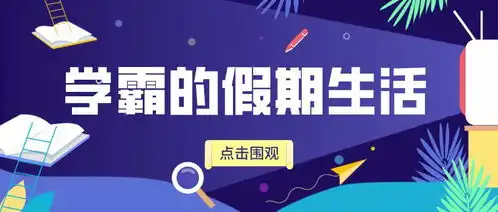  除了上网课,孩子在家还能做什么