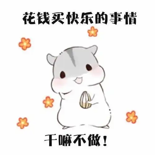 乖别怕表情包婚介所