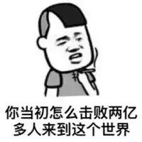  搞笑文字表情包大杂烩不早了我要睡觉觉了