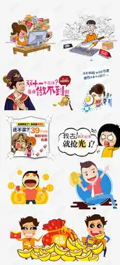 双十一卡通促销素材图片免费下载高清psd千库网图片编号9209631