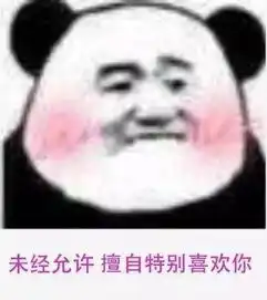  熊猫头表情包不行不行,这个真的伤身体