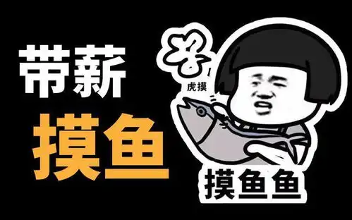  员工长期带薪拉屎遭解雇,索赔20万被拒,网友评论太搞笑