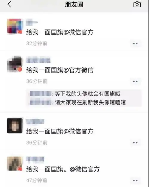  快删微信头像出现国旗违法发这个朋友圈的周口人慌了
