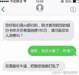  搞笑短信这年头骗子也不好混了,被反套路的尴尬情形