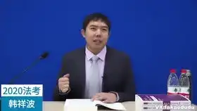  报考2020年法考,这些你要提前知道报考资格你有没有报考前的准备工作放宽地区需要上传户口本首页及本人页,电子照片要求听说丑照更容易通关不是吧