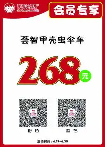  喜阳阳爱婴会员全新升级,优惠享不停