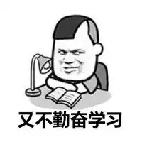  关于晚睡的搞笑表情包带字说说你为什么经常晚睡腾牛个性网