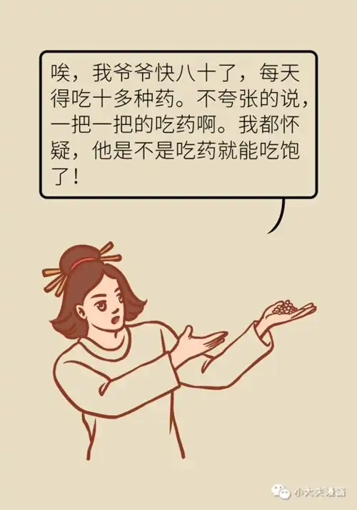 快告诉爸妈,别一把一把的吃药了  快告诉爸妈,别一把一把的吃药了