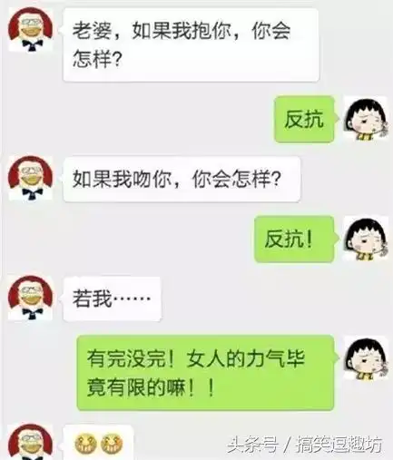 美柚资讯情侣聊天记录爆笑全场,比葛优躺还逗,有对象的都赶紧学学