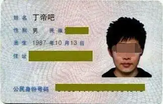  身份证奇葩搞笑名字,第三个看完很兴奋,看到最后笑尿了