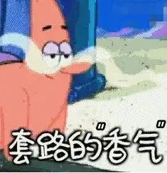  生日刚过就被蜀黍抓走了倒霉不那是你的运气