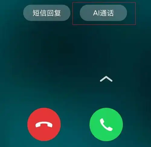  网友手机里的语音助手,搞崩了多少骚扰电话的心态