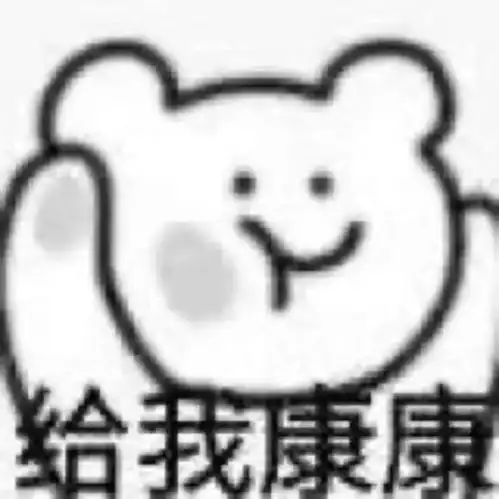 上头表情包图片