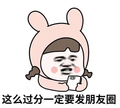  最新一波2018搞笑动图曝光,网友们太有才了哈哈哈哈哈哈哈哈哈哈