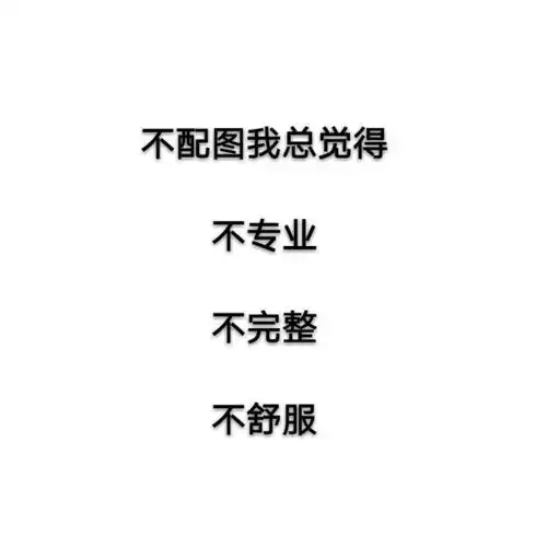 不发朋友圈了配图