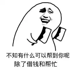  在吗不在