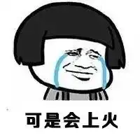 暴走漫画姚明笑脸图微信头像图片大全  暴走漫画姚明笑脸图微信头像图片大全