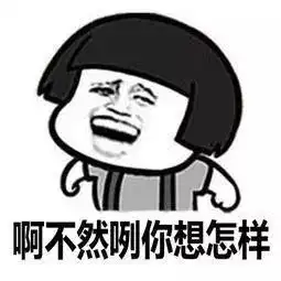 开心到飞的搞笑图片搞笑段子