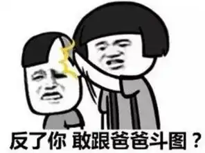 父亲节斗图表情包父亲节了,儿砸你不表示表示吗  父亲节斗图表情包父亲节了,儿砸你不表示表示吗