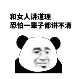  表情包丨本来就很丑,可不能再熬夜了哦